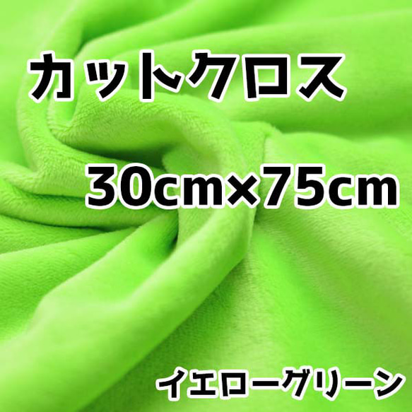 Nuikatsu 水晶蟒蛇切割十字黃綠色 30 公分 x 75 公分填充布料 第1張的照片