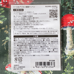 新商品！『原ウール HARAWOOL 北欧テイストでお洒落！刺しゅうワッペン』～きつね　キツネ　1枚～ 4枚目の画像