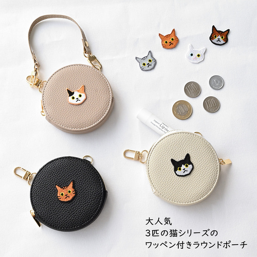 ラウンドポーチ 【 simple ワッペン 猫 】 名入れ 刺繍 丸ポーチ