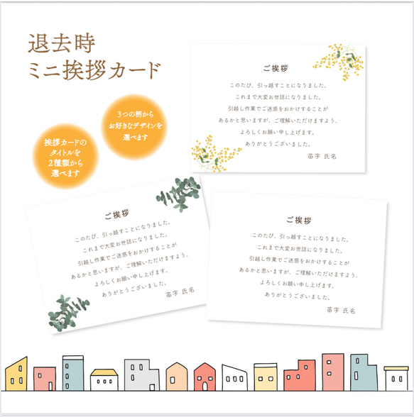 この絵を見ていると、とてもやすらぎました。引っ越しの為、出品致します。 退居時 引越し ミニメッセージカード その他素材 lume Design