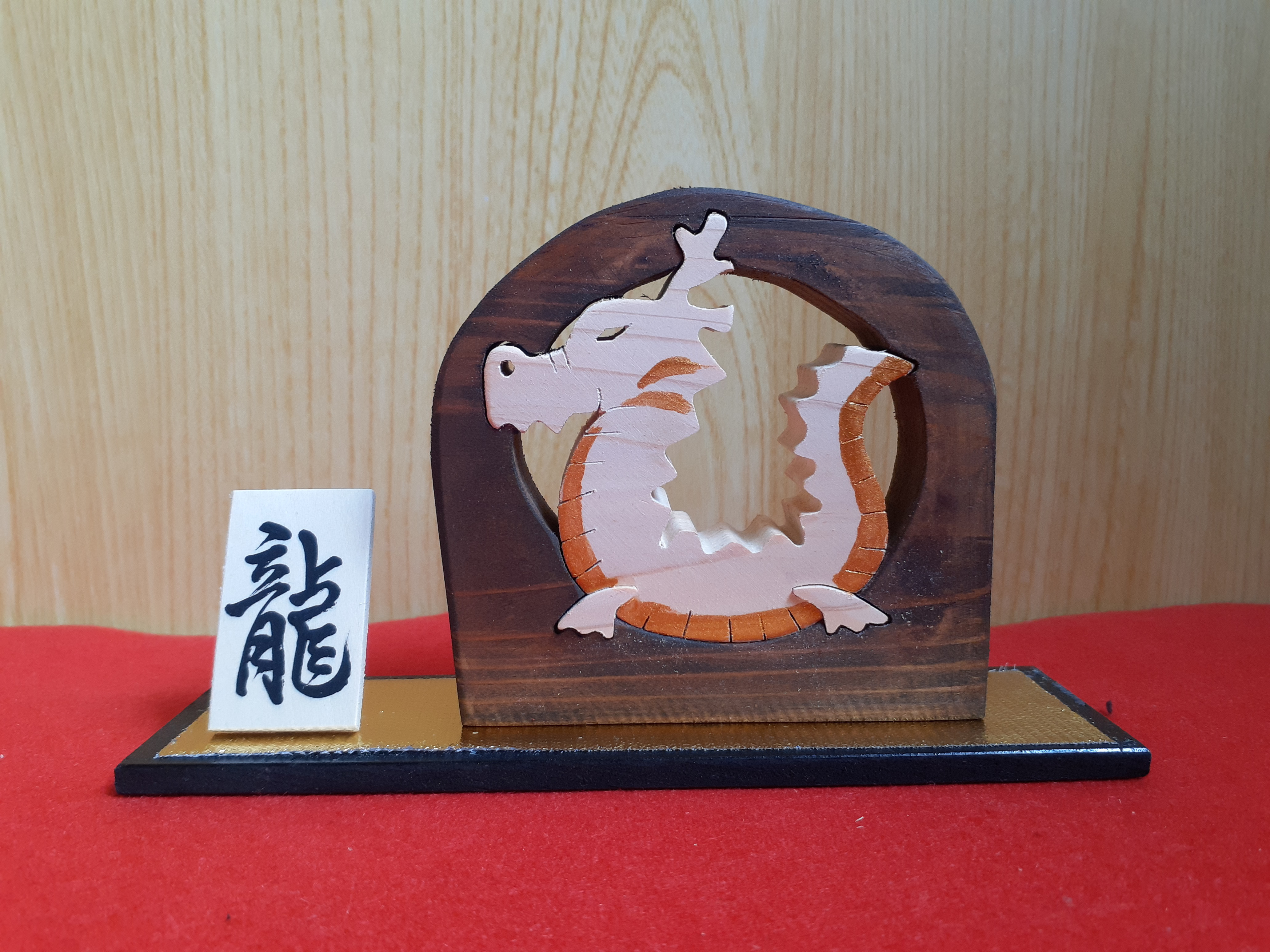 干支竜 木彫中国竜 置物 置物   装飾品 工芸品 竜騰四海 美術品