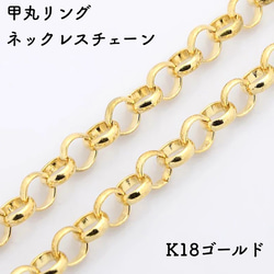 nao 18金 K18 YG 甲丸 リング/ スピガチェーン ネックレス 7da32d824ff73cbfc1c5adc78e0a9e