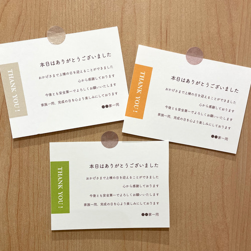 上棟式 棟上げ 挨拶 御礼用 メッセージカード no.4 その他素材