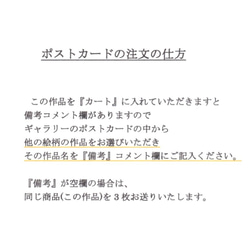 風景画 桜の絵 【選べる3枚】『花咲くところに希望も咲く』ポストカード 桜 春 風水 絵 絵画 インテリア ハガキ 5枚目の画像