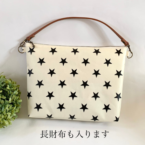 再販☆25cmラミネートポーチと20cmフラットポーチのセット☆星柄☆アイボリー 2枚目の画像