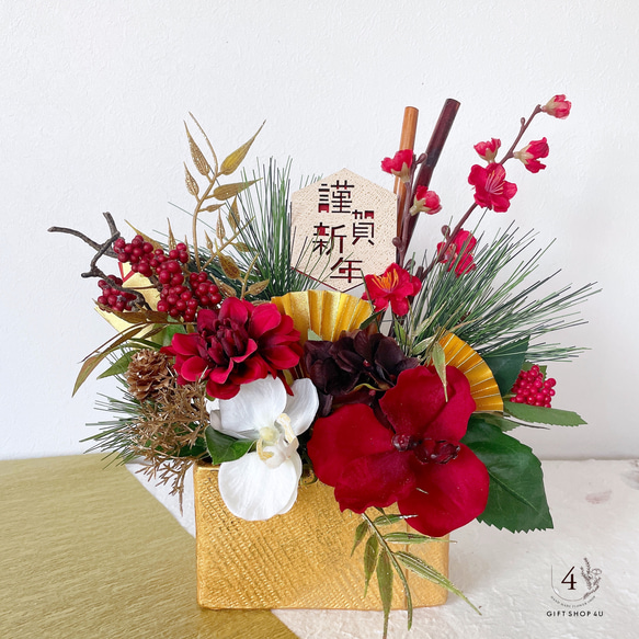 胡蝶蘭のお正月花アレンジ 器込み予約品 あったかい
