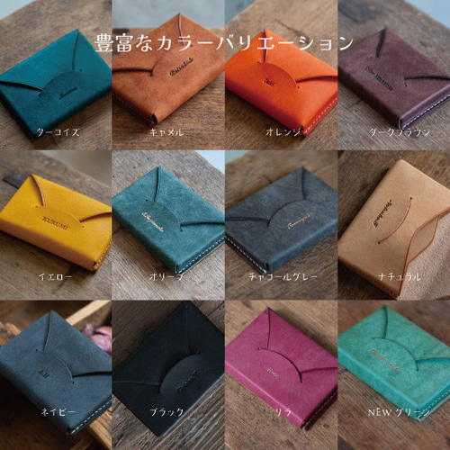 刻印無料 ］ 封筒みたいな本革の名刺入れ「 f u t o u 」_キャメル