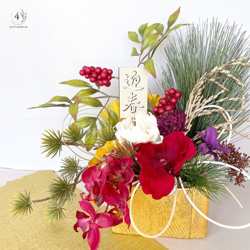 お正月】ー迎春松ー 豪華なプリザーブドフラワーアレンジメント