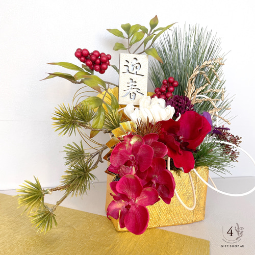 お正月】ー迎春松ー 豪華なプリザーブドフラワーアレンジメント