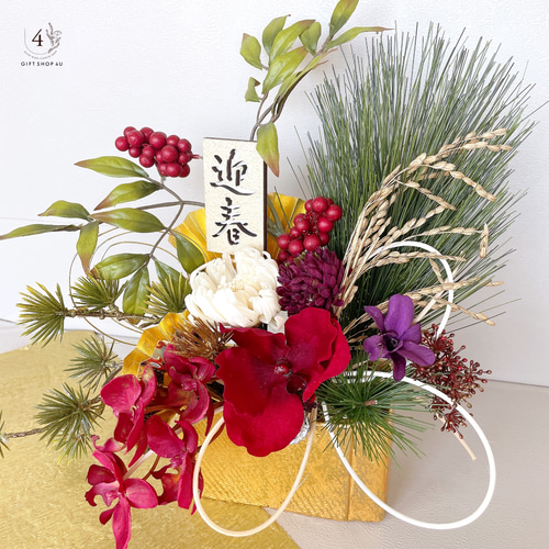 お正月】ー迎春松ー 豪華なプリザーブドフラワーアレンジメント