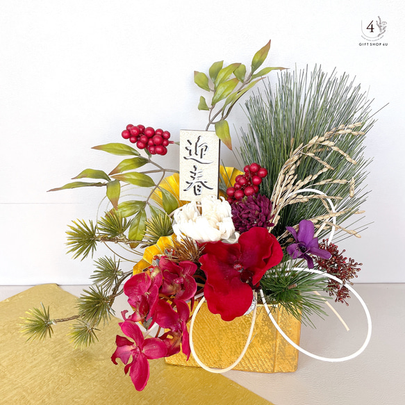 お正月】ー迎春松ー 豪華なプリザーブドフラワーアレンジメント