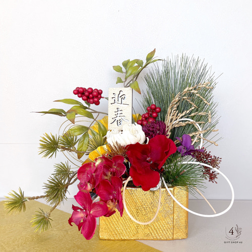 お正月】ー迎春松ー 豪華なプリザーブドフラワーアレンジメント