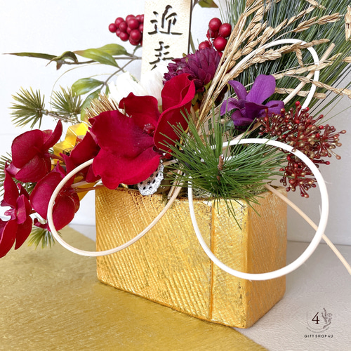 お正月】ー迎春松ー 豪華なプリザーブドフラワーアレンジメント