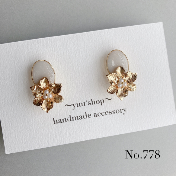 パールWhite＆ゴールドフラワー 小ぶり ピアス イヤリング ステンレス 