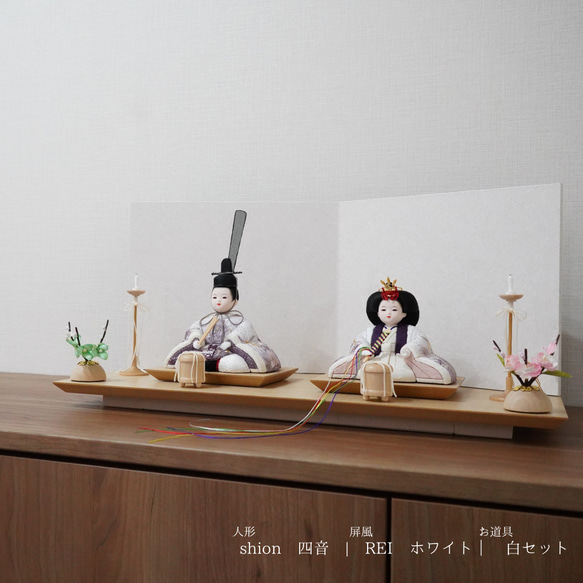 【彩倉の雛人形】shion -四音-　木目込み人形 2枚目の画像