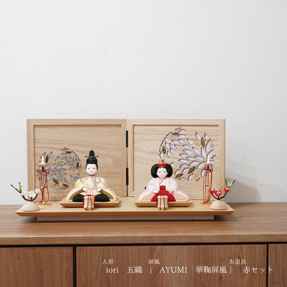 【彩倉の雛人形】iori -五織-　木目込み人形 6枚目の画像