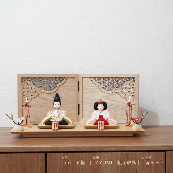 【彩倉の雛人形】iori -五織-　木目込み人形 7枚目の画像