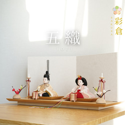 【彩倉の雛人形】iori -五織-　木目込み人形 1枚目の画像