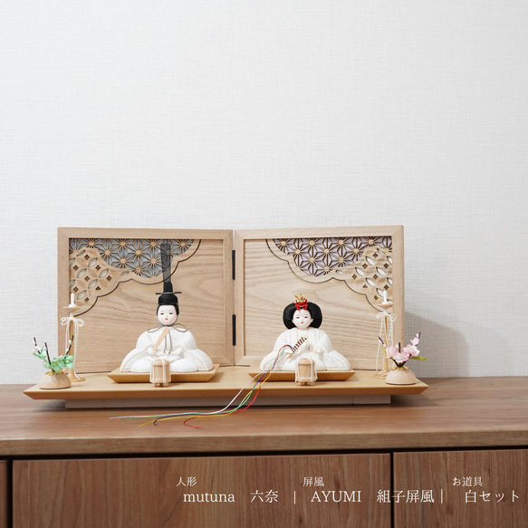 【彩倉の雛人形】mutuna -六奈-　木目込み人形 7枚目の画像