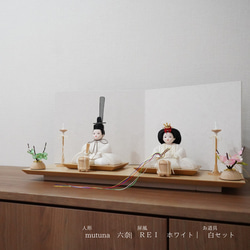 【彩倉の雛人形】mutuna -六奈-　木目込み人形 2枚目の画像