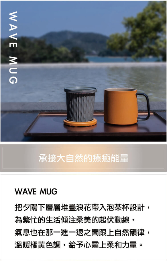 雲浪泡茶杯組（茶格蓋子） 第6張的照片