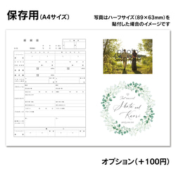 No.163 かすみ草 婚姻届【提出・保存用 2枚セット】 PDF 3枚目の画像