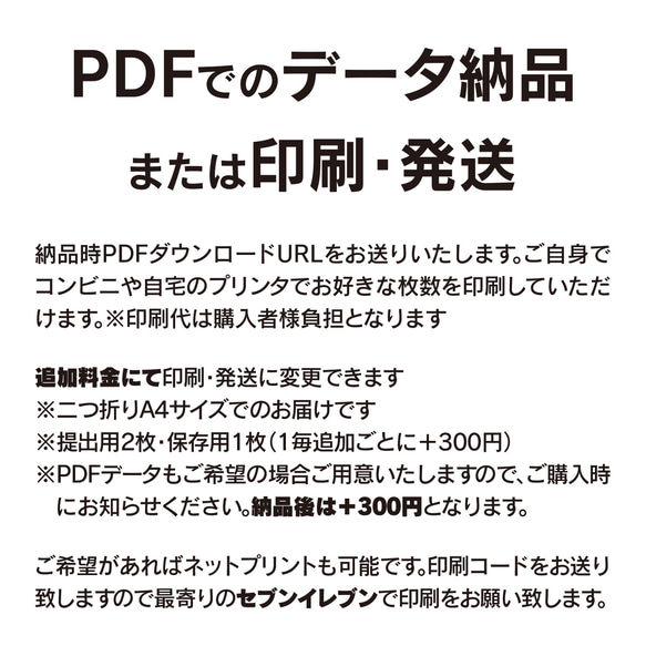 No.163 かすみ草 婚姻届【提出・保存用 2枚セット】 PDF 8枚目の画像