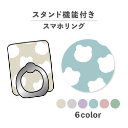 動物 動物圖案 全圖案熊 暗色 智慧型手機環 握環 支架功能 NLFT-RING-01d 第1張的照片