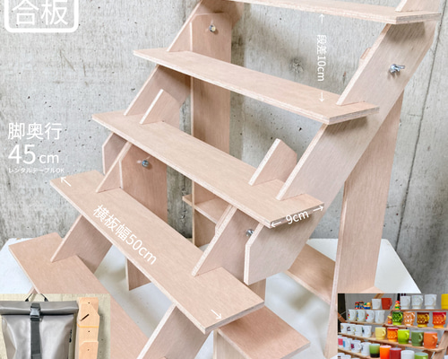 什器 ひな段スリム5段/背面1段/50幅/1台〈安価材〉イベント什器 店舗 什器 什器 ひな壇スリムアクセ5段/背面1段/50幅/普通合板〈上質材