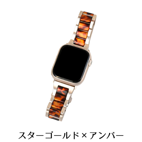 送料無料 AppleWatch アップルウォッチ ステンレス 時計バンド ベルト べっこう watchband12 7枚目の画像