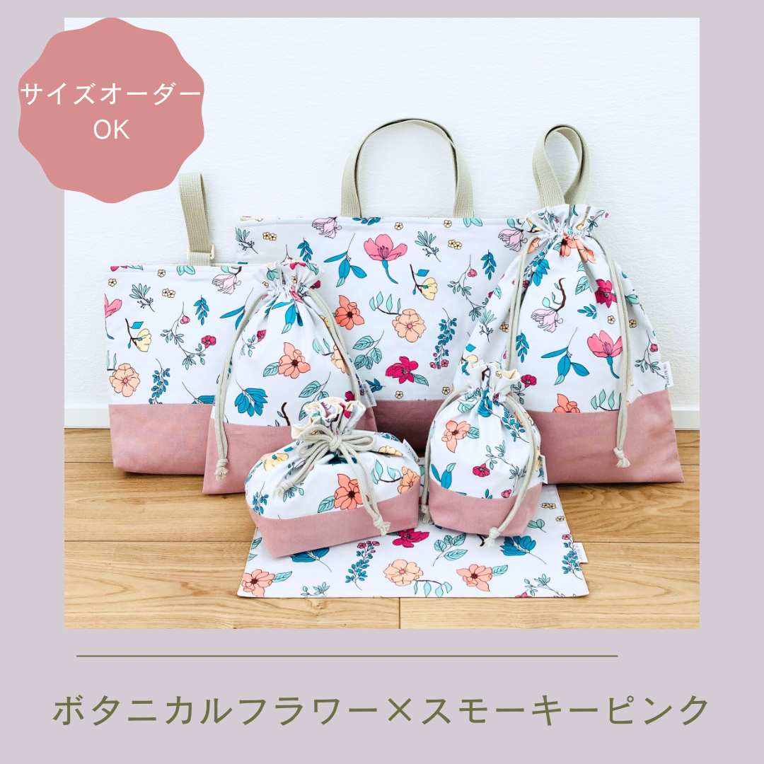 【7点セット】botanical flower/スモーキーピンク