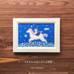 ポストカード3枚セット/春・送別・ギフト/猫・馬・うさぎ・くま・鳥・花 2枚目の画像