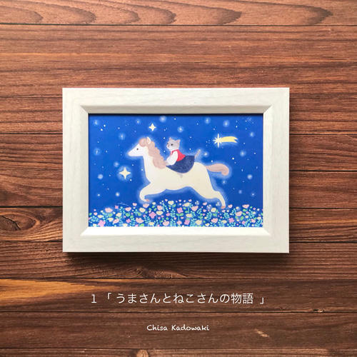 ポストカード3枚セット/春夏秋冬・猫・馬・うさぎ・くま ポスト
