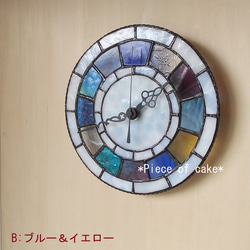 ステンドグラスの掛け(電波)時計＜シンプル12　回毎色変り＞ (CL07D)スイープクロック　ブルー イエロー グリーン 10枚目の画像