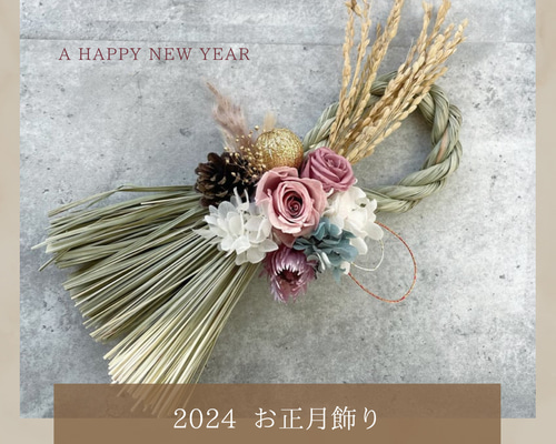 ぶーちゃんしめ縄 しめ縄飾り お正月飾り2024（お値下げしました） ぶーちゃん様専用しめ縄 しめ縄飾り お正月飾り2024（お値下げしました）