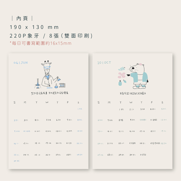 2024年桌曆 \ 心裡の雞湯鋪 / 手繪動物款｜療癒小語｜台灣行事曆（含補休補班) 第8張的照片