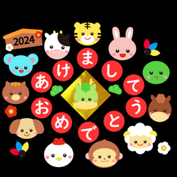 壁面飾り お正月 十二支 型紙 えっちゃん 通販 16982993｜Creema(クリーマ)