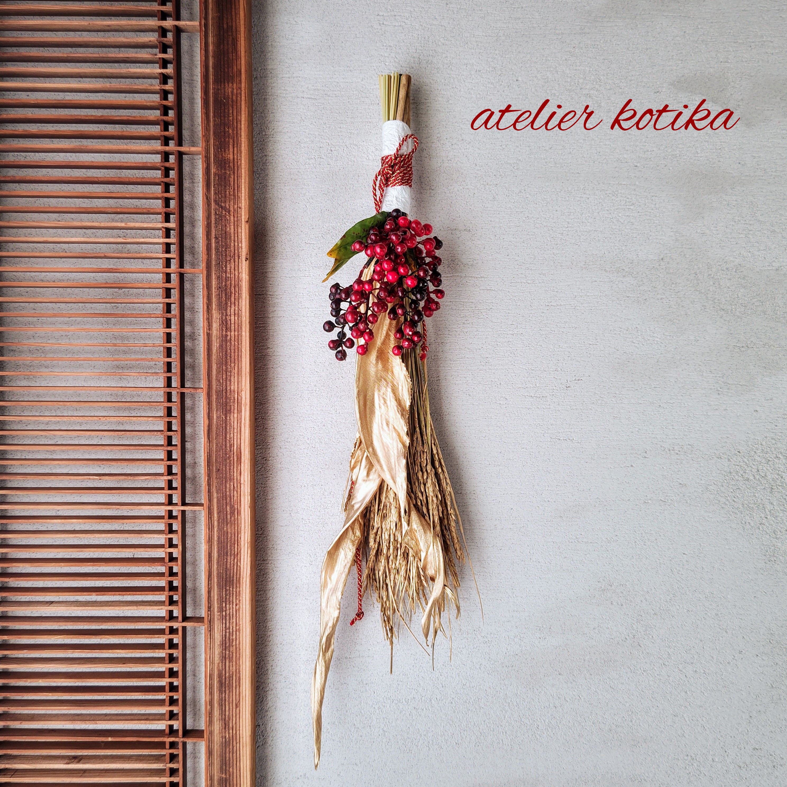 お正月飾り2024 迎春スワッグD／稲穂飾り／ドライ＆アーティ