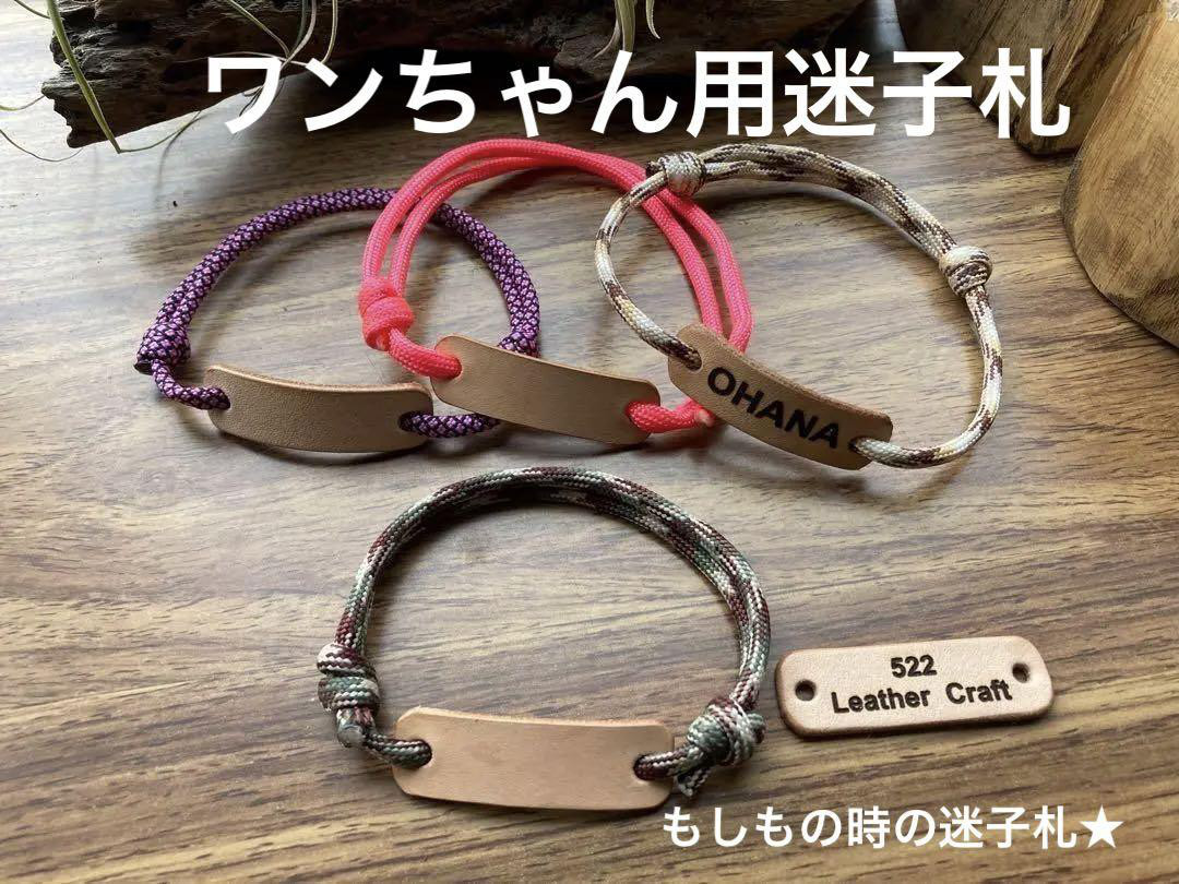 マロンだ様確認用　迷子札 ドロップ形の迷子札【真鍮/洋白】犬用 ペット用 ネームプレート