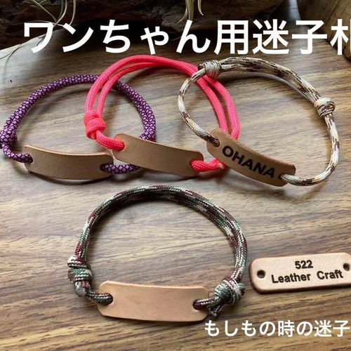 チョーカー 調整可能 迷子対策 室内用首輪 迷子札 パラコード 犬