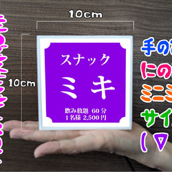 【名入れ】スナック パブ クラブ 飲屋 プレゼント 店舗 自宅 ミニチュア ランプ 照明 看板 置物 雑貨 ライトBOX 5枚目の画像