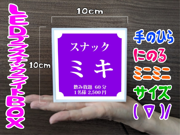 【名入れ】スナック パブ クラブ 飲屋 プレゼント 店舗 自宅 ミニチュア ランプ 照明 看板 置物 雑貨 ライトBOX 5枚目の画像