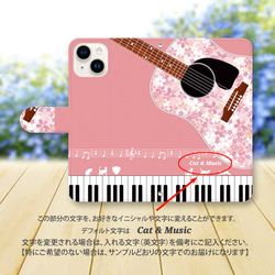 iPhone/Android対応 手帳型スマホケース（カメラ穴有/はめ込み式）【奏（Cat & Music）】 3枚目の画像