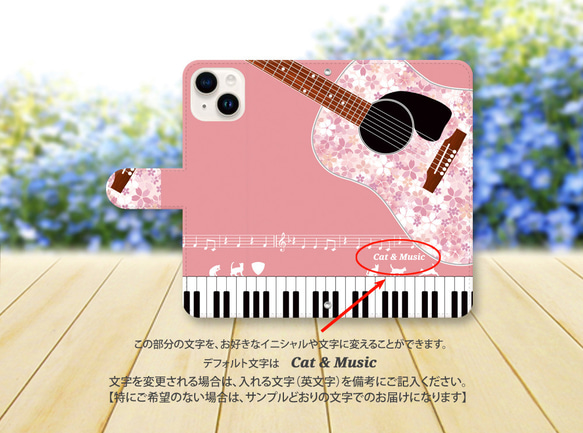 iPhone/Android対応 手帳型スマホケース（カメラ穴有/はめ込み式）【奏（Cat & Music）】 3枚目の画像