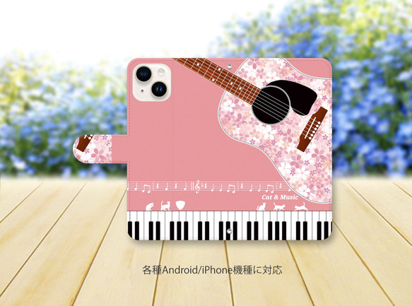 iPhone/Android対応 手帳型スマホケース（カメラ穴有/はめ込み式）【奏（Cat & Music）】 2枚目の画像