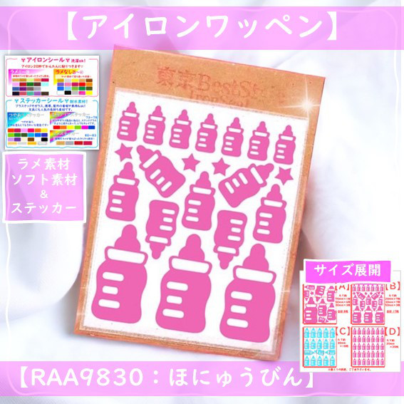 あっくん 　アイロンプリントシール Amazon.co.jp: キャラぴた アイロン プリント シート ちいかわ