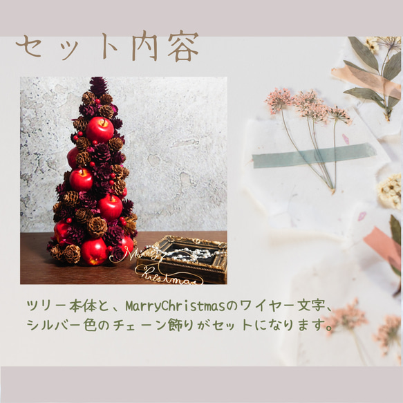 りんご と たっぷり 木の実 の ピラミーデ ｜ クリスマス　ツリーアレンジ　赤色　プレゼント　オールシーズン 6枚目の画像