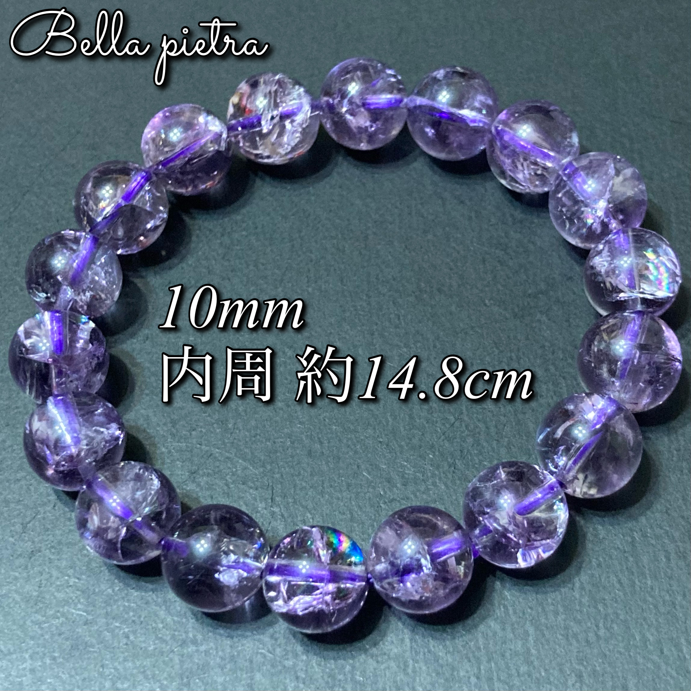 高品質★希少☆虹入り【ラベンダーアメジスト 】10mm 天然石ブレスレット アイリスアメジスト 内周 約14.8cm