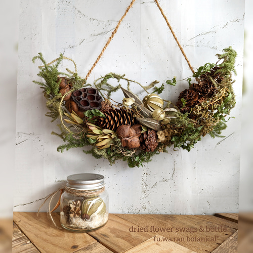 creema限定＊新春福袋2024] ライムボール ドライスワッグ＆ライム