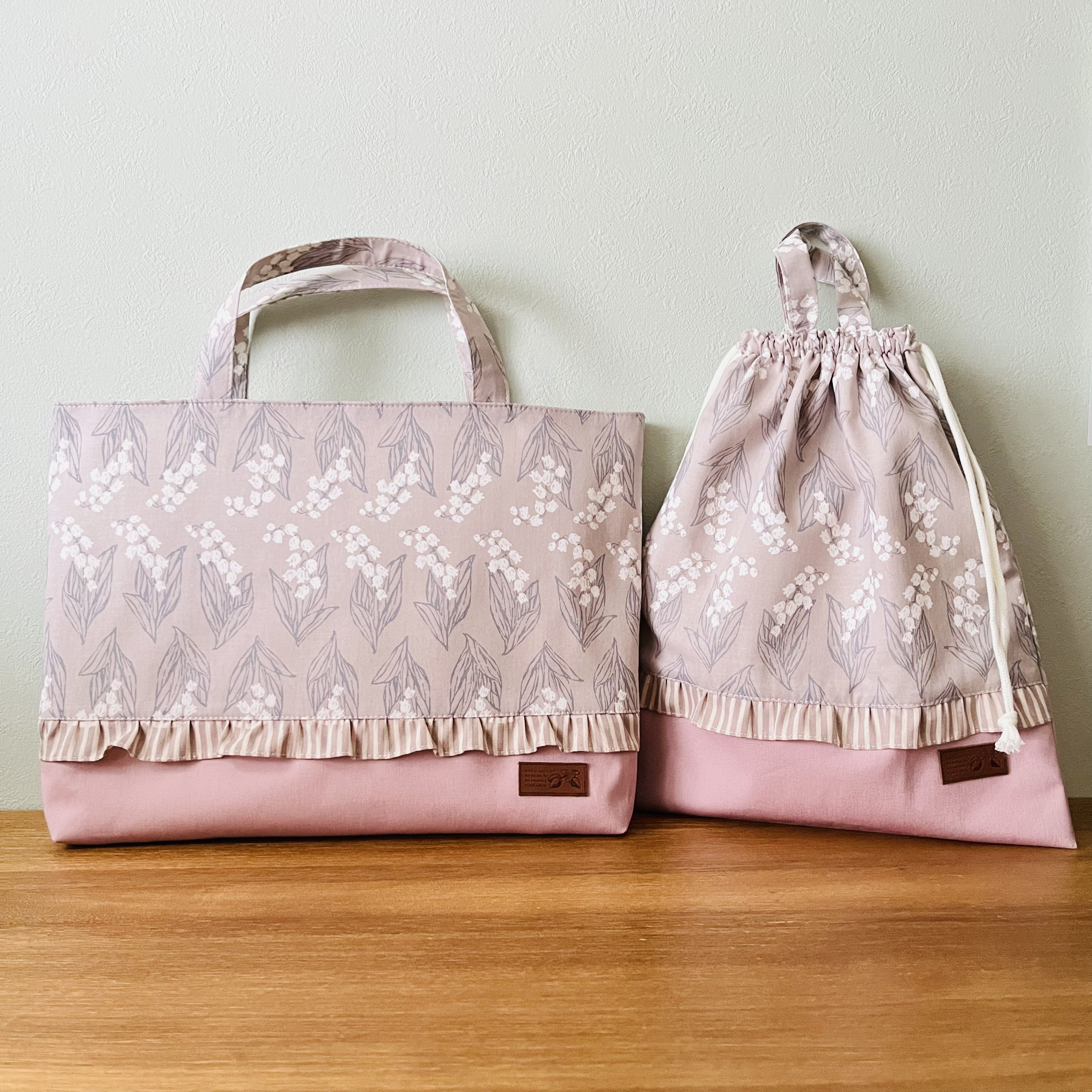 【グレージュ×くすみピンク】すずらんのレッスンバッグ2点セット　入園入学